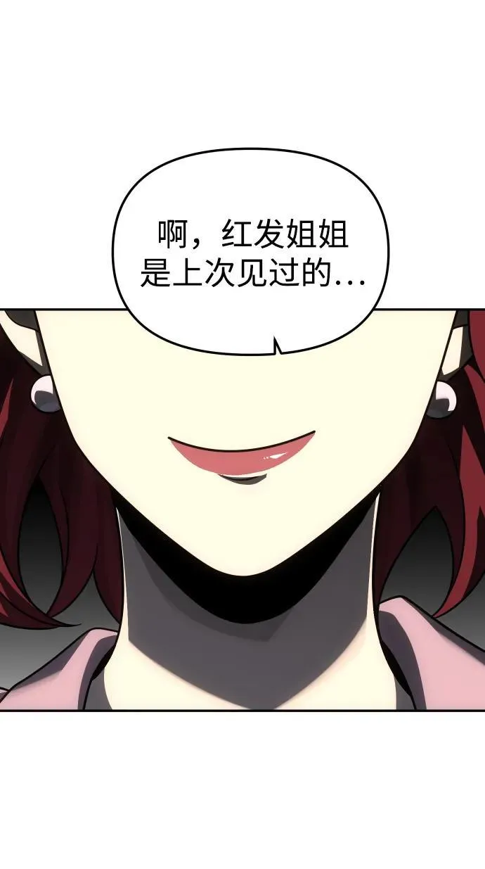 [第73话] 补偿 第62页