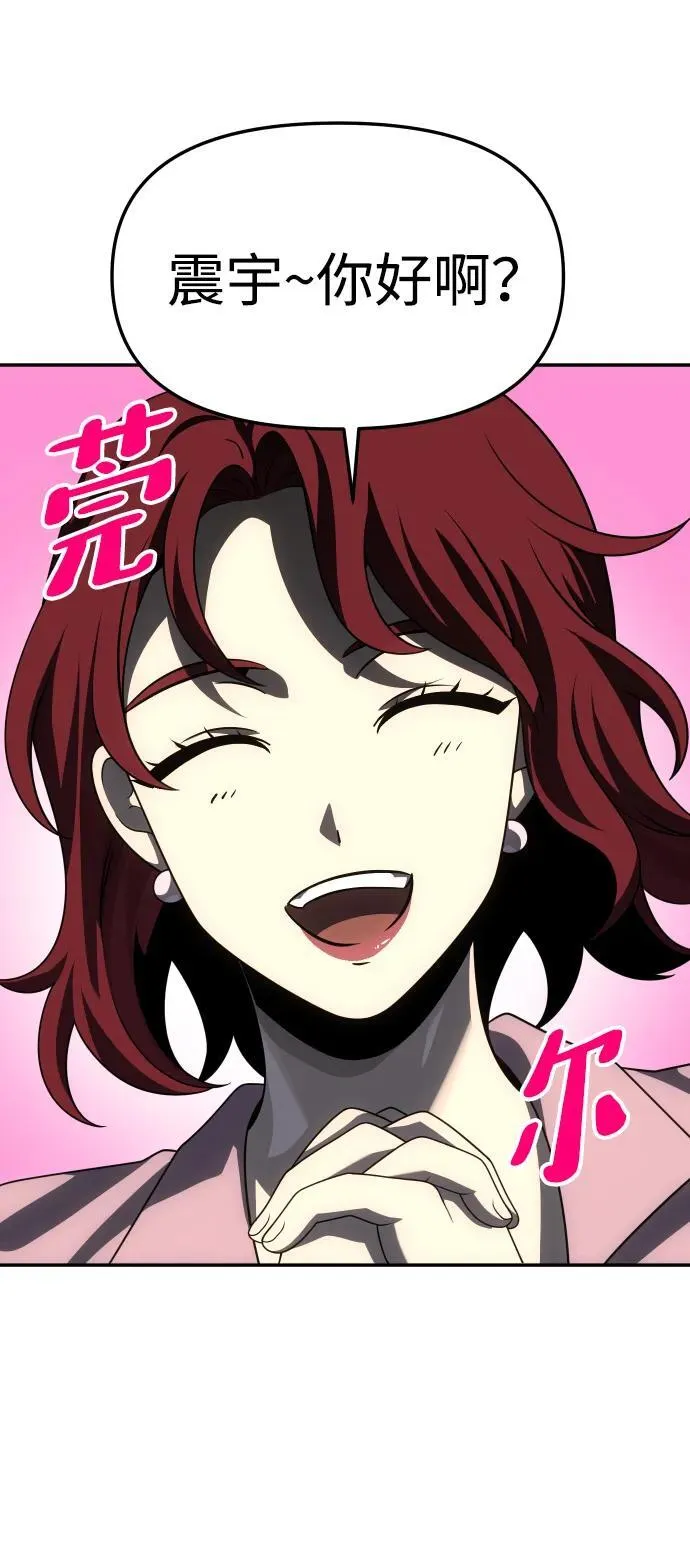 [第73话] 补偿 第63页