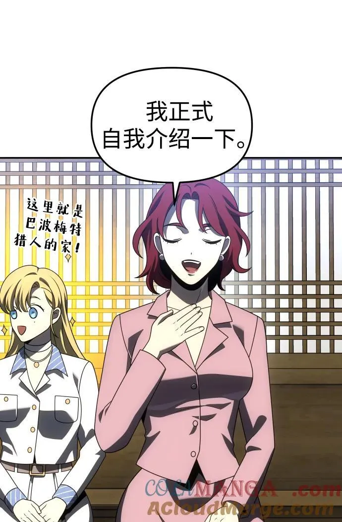 [第73话] 补偿 第65页