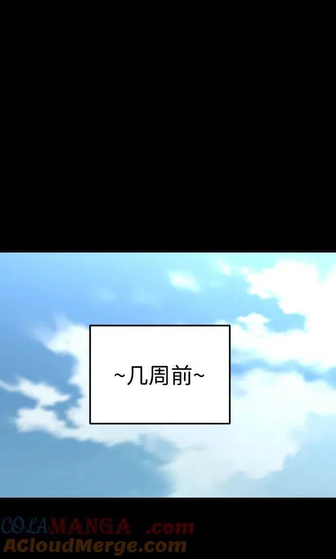 [第73话] 补偿 第69页