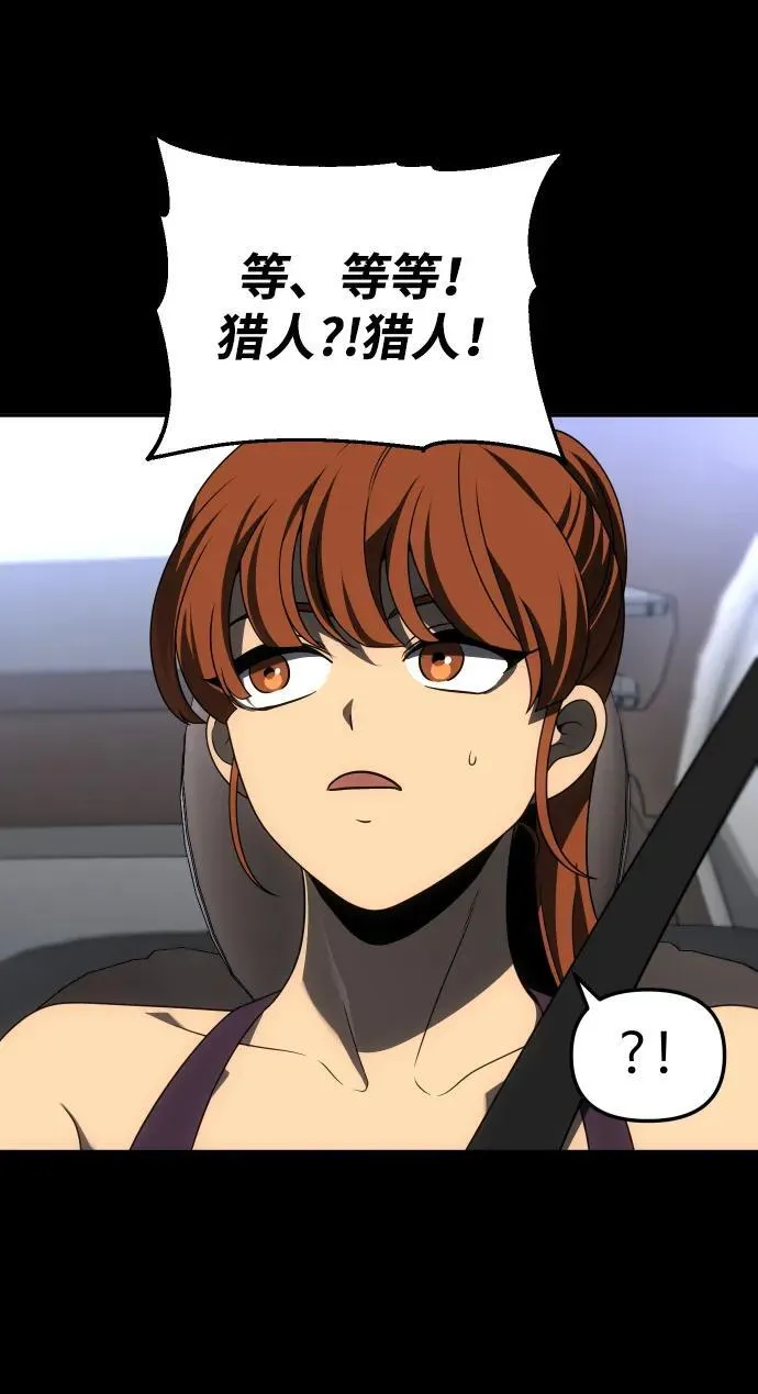 [第73话] 补偿 第72页