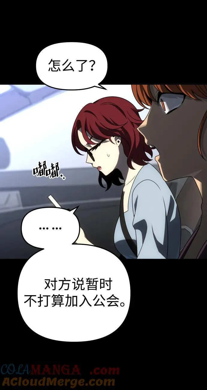 [第73话] 补偿 第73页