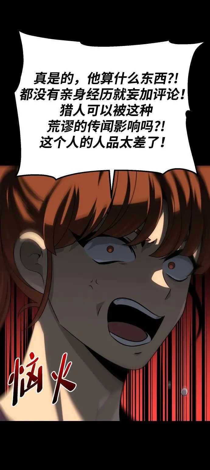 [第73话] 补偿 第75页