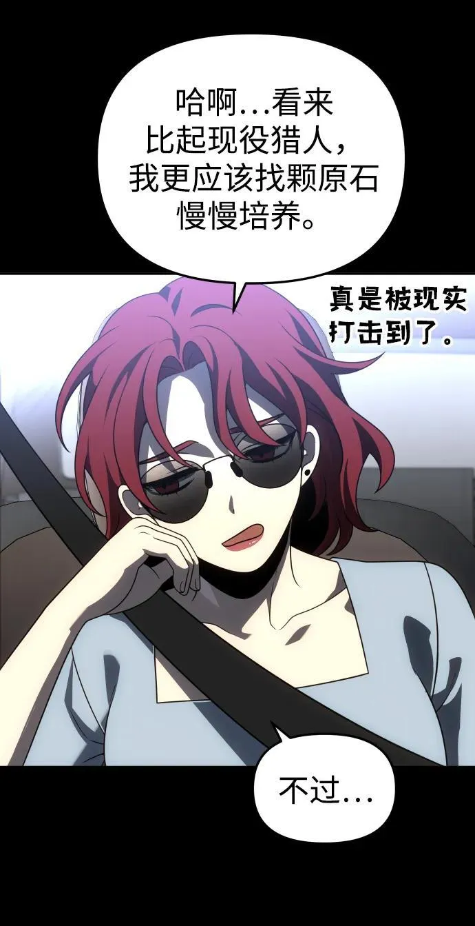 [第73话] 补偿 第79页