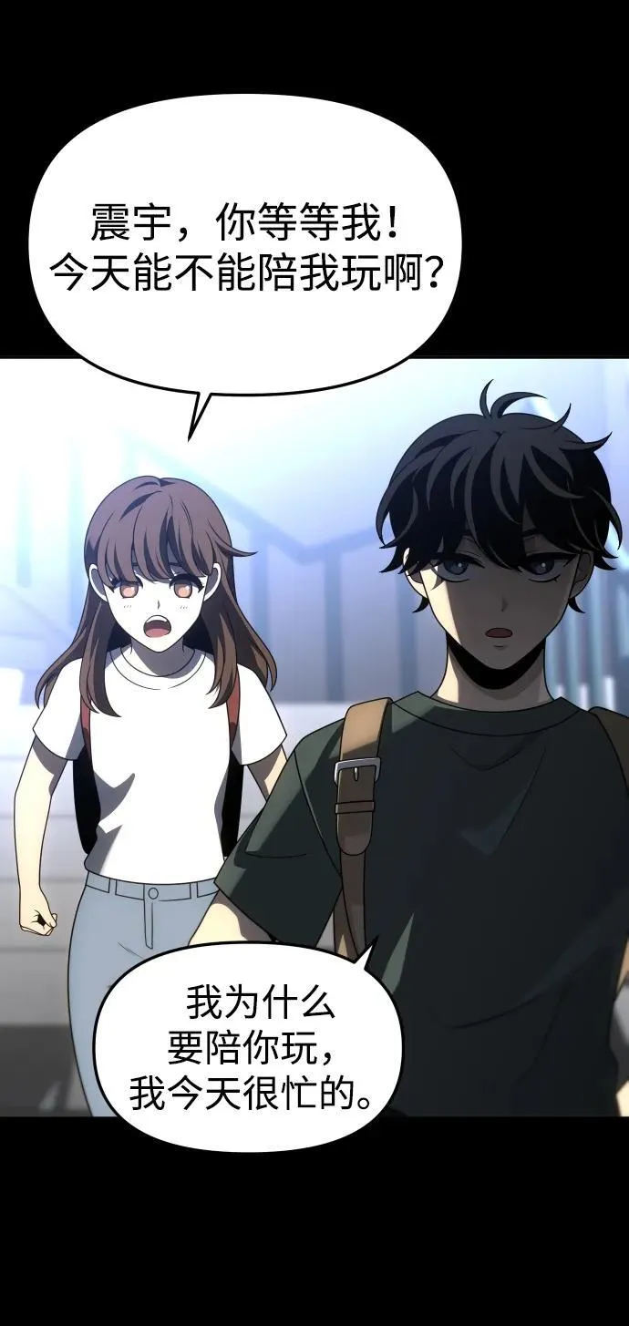 [第73话] 补偿 第82页