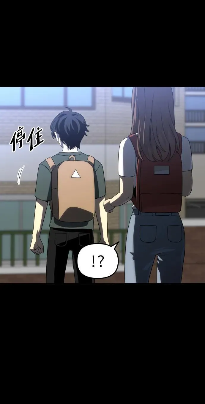 [第73话] 补偿 第86页