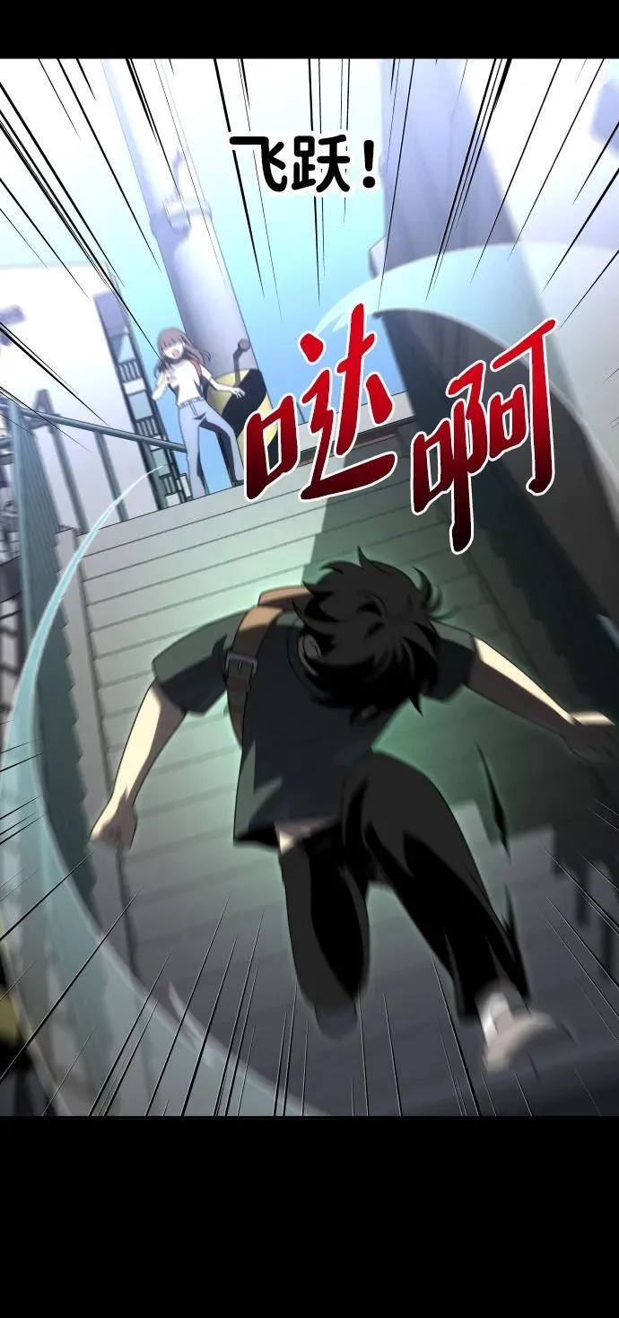 [第73话] 补偿 第87页