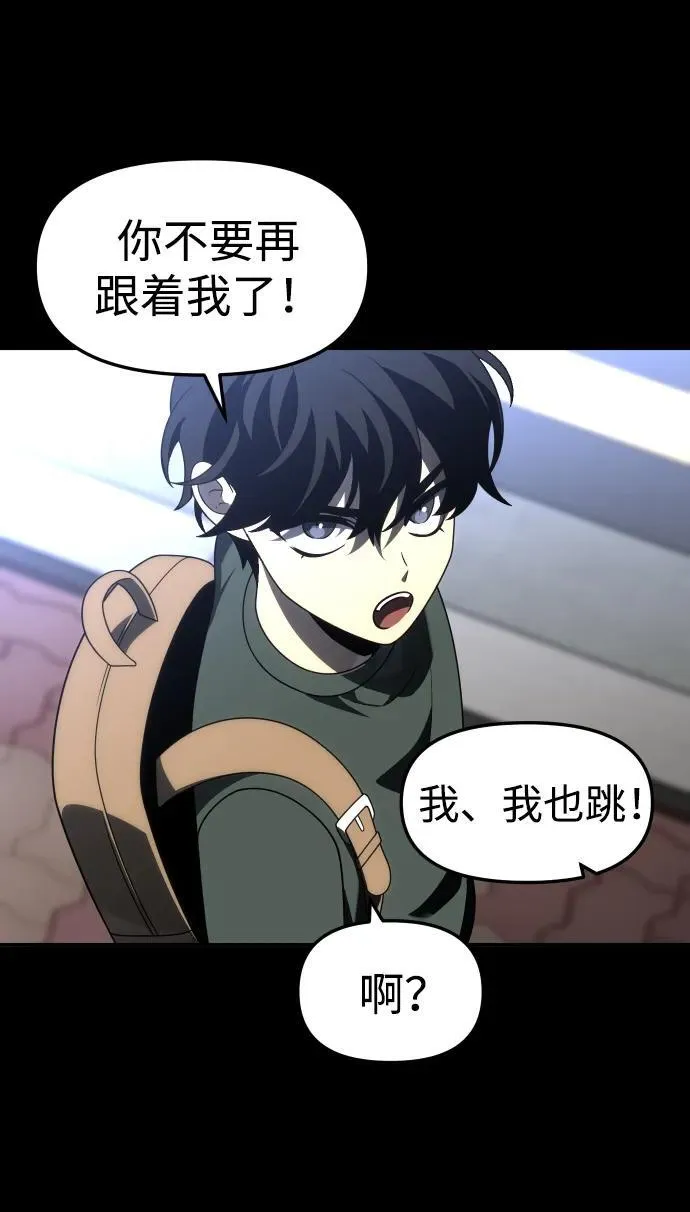 [第73话] 补偿 第88页
