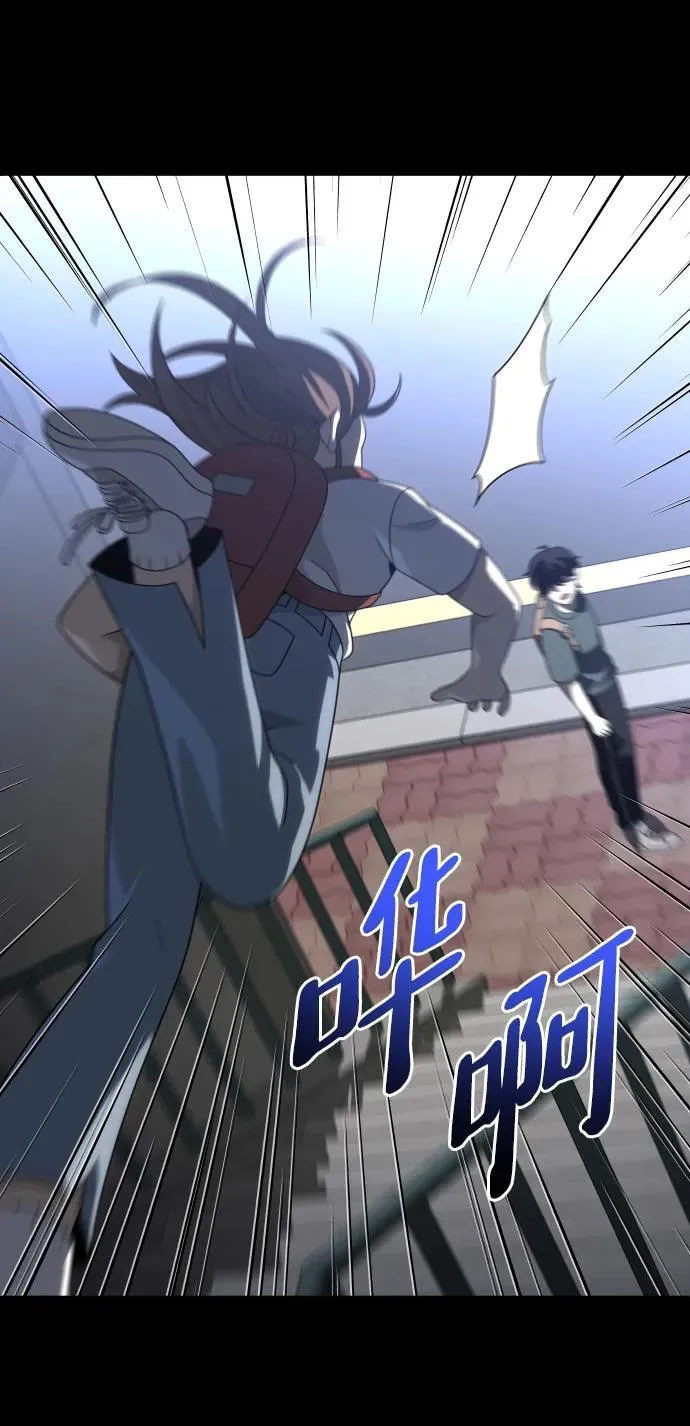[第73话] 补偿 第90页
