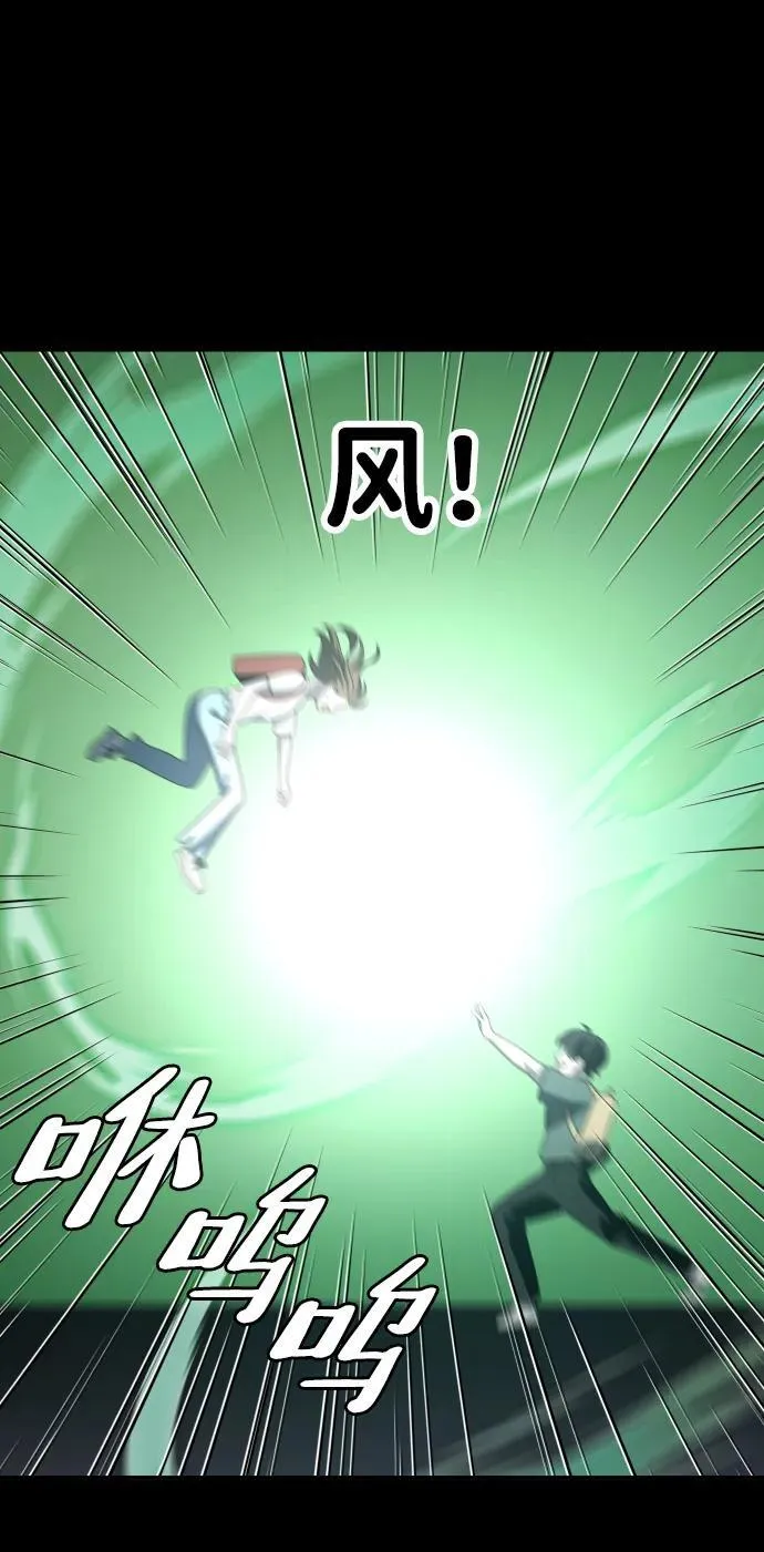 [第73话] 补偿 第92页