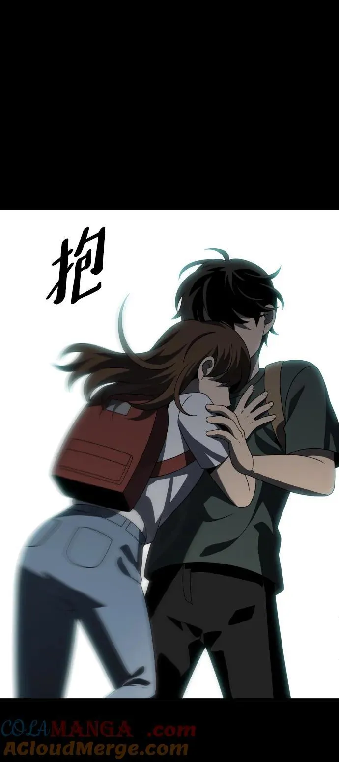 [第73话] 补偿 第93页