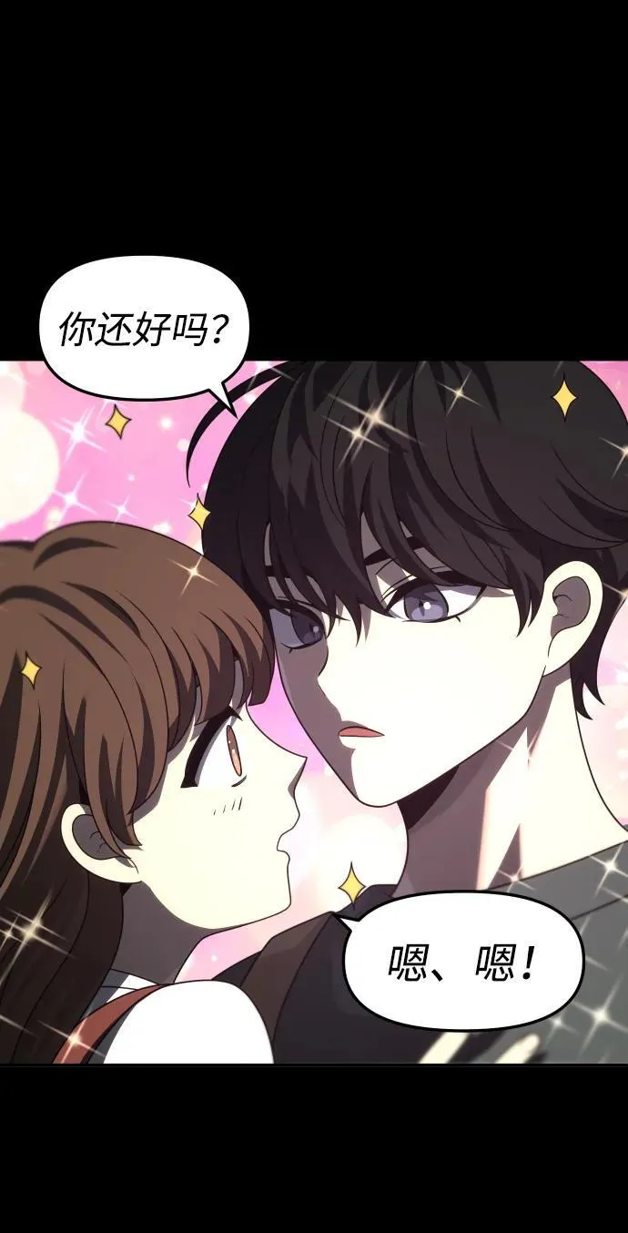 [第73话] 补偿 第94页