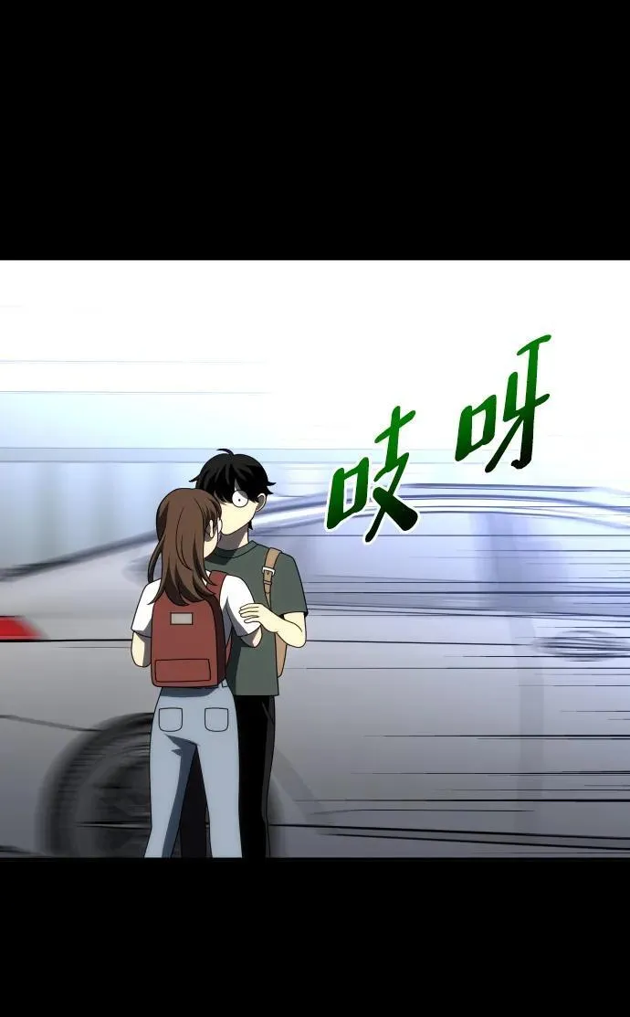 [第73话] 补偿 第95页