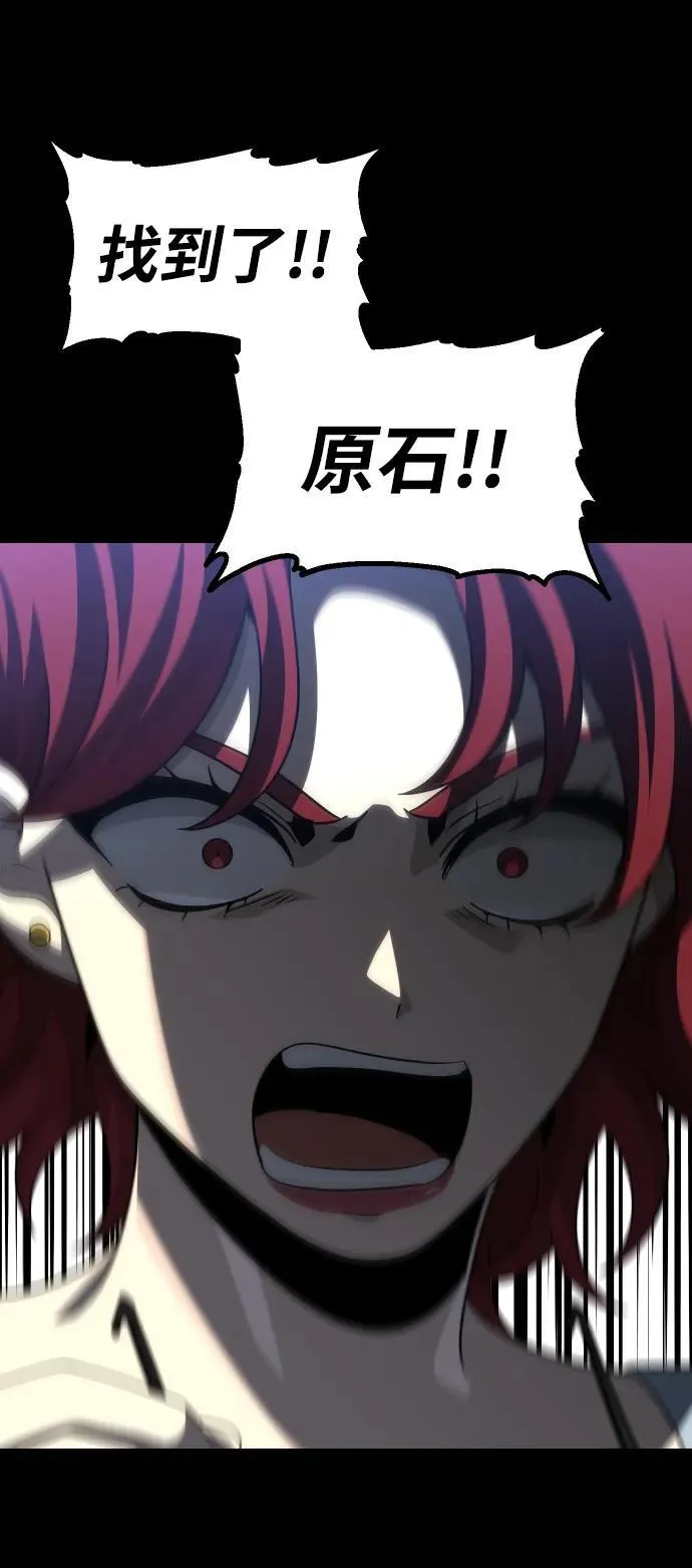 [第73话] 补偿 第96页
