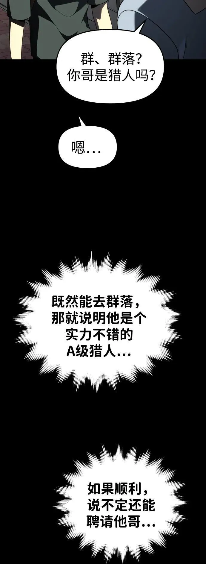 [第73话] 补偿 第99页