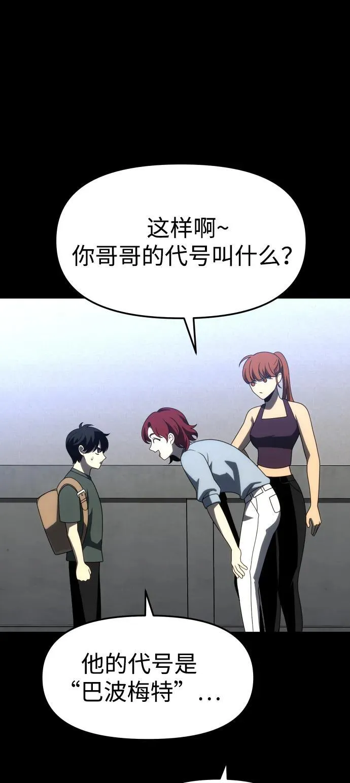 [第73话] 补偿 第100页