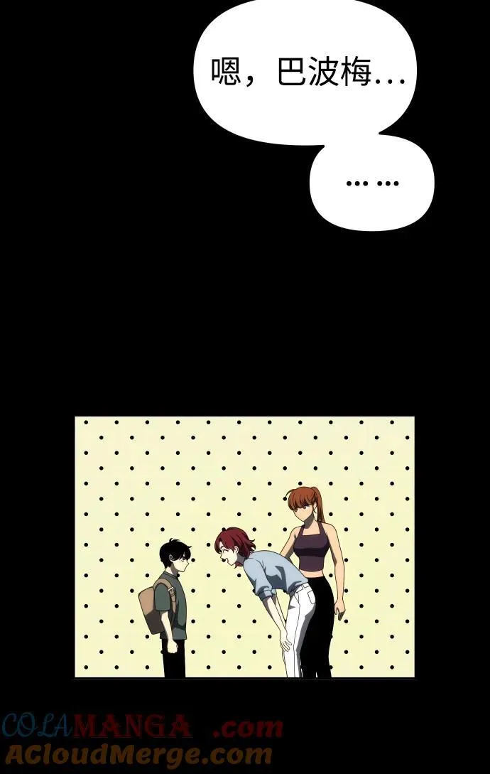 [第73话] 补偿 第101页