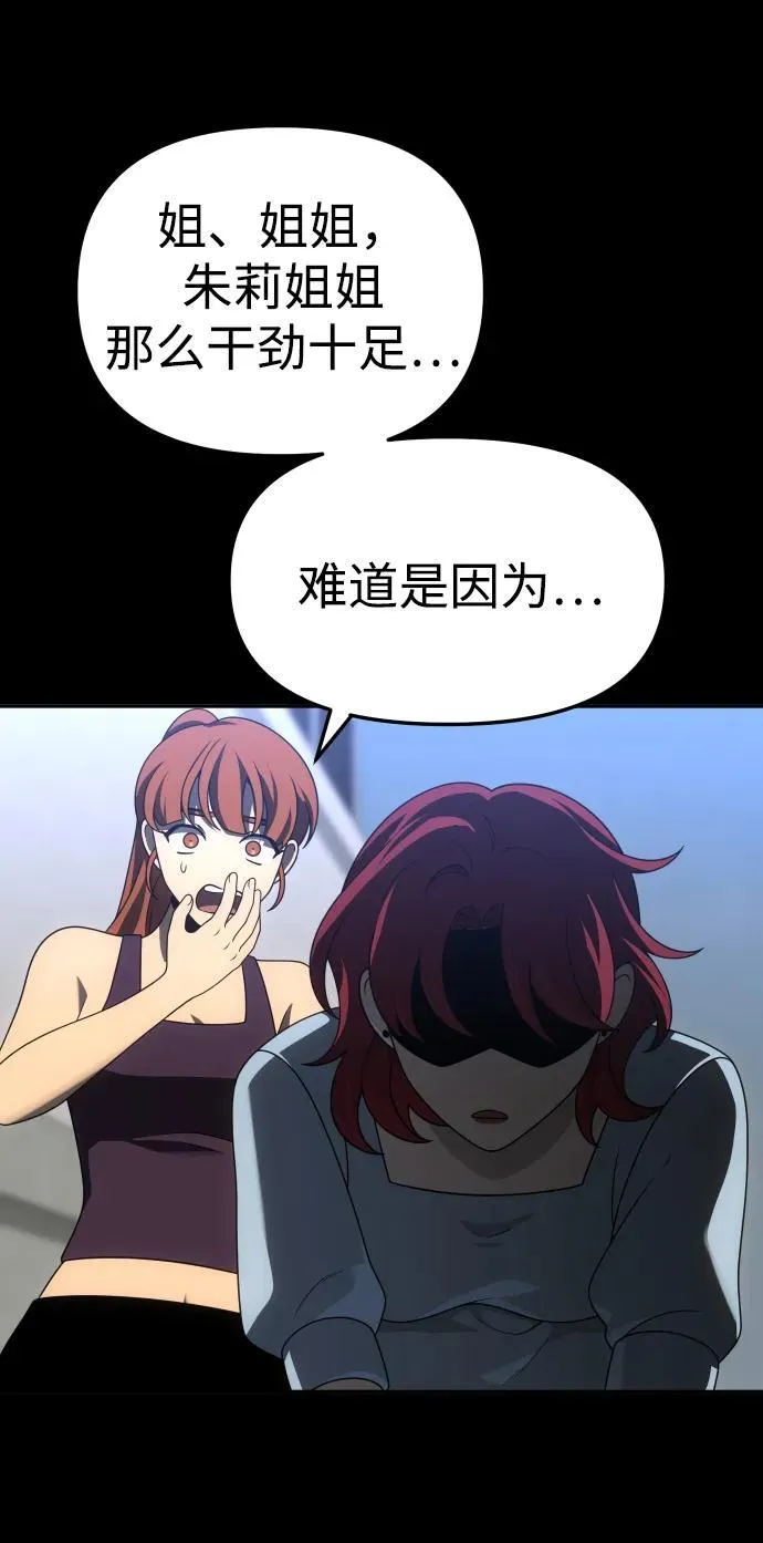 [第73话] 补偿 第102页