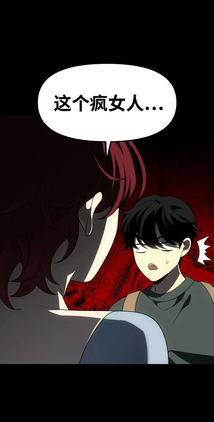 [第73话] 补偿 第103页