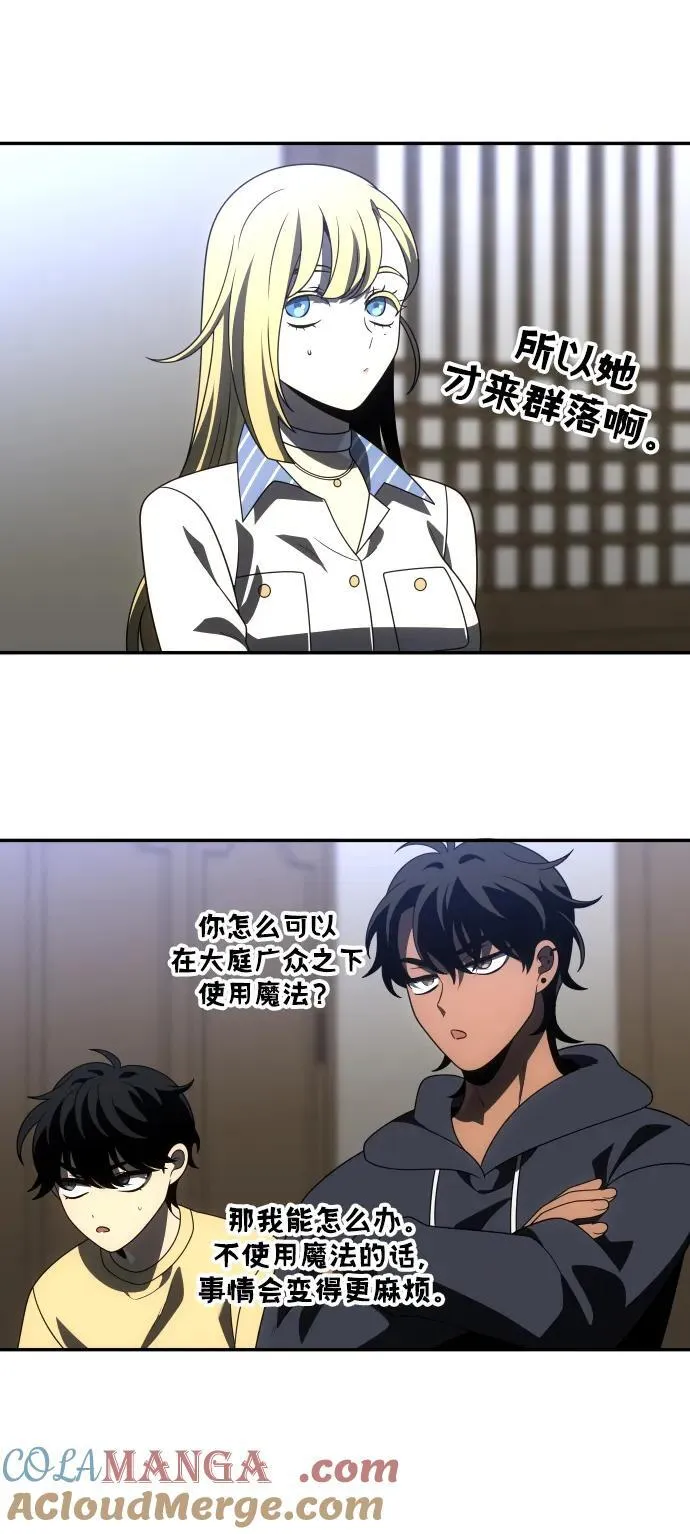 [第73话] 补偿 第105页