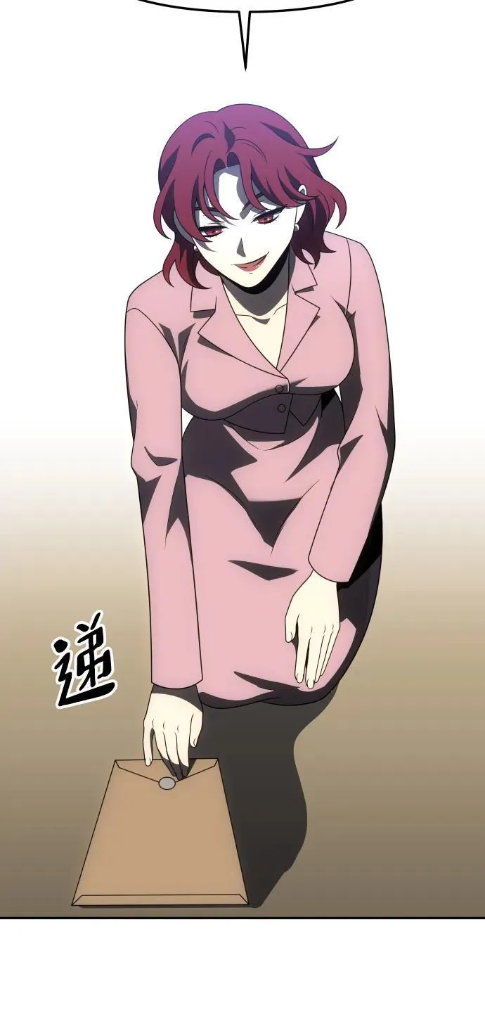 [第73话] 补偿 第107页