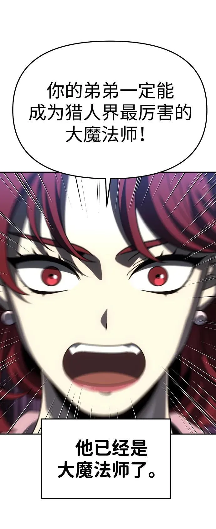 [第73话] 补偿 第112页