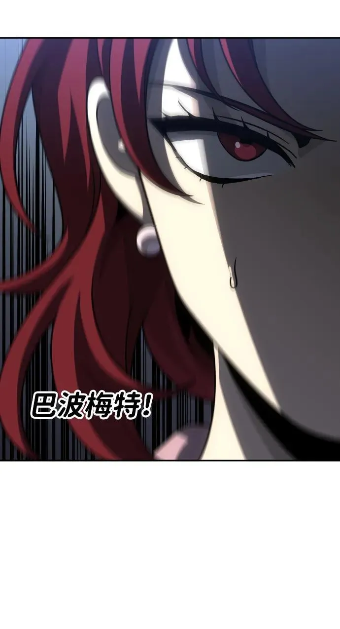 [第73话] 补偿 第116页