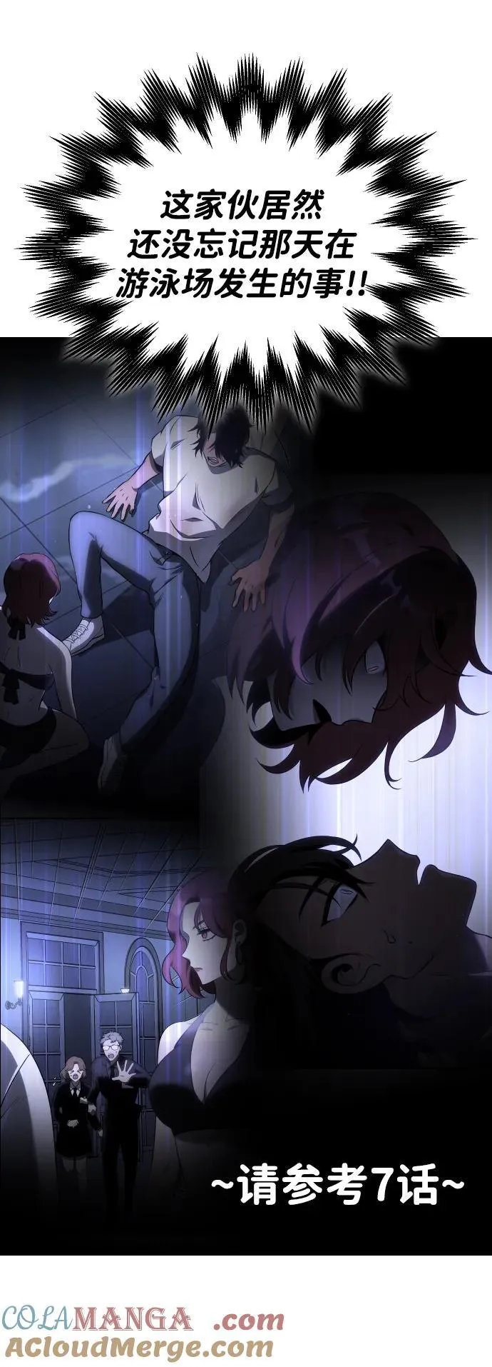 [第73话] 补偿 第117页