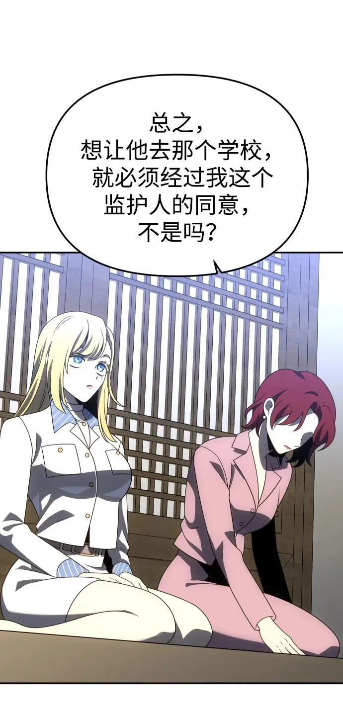 [第73话] 补偿 第119页
