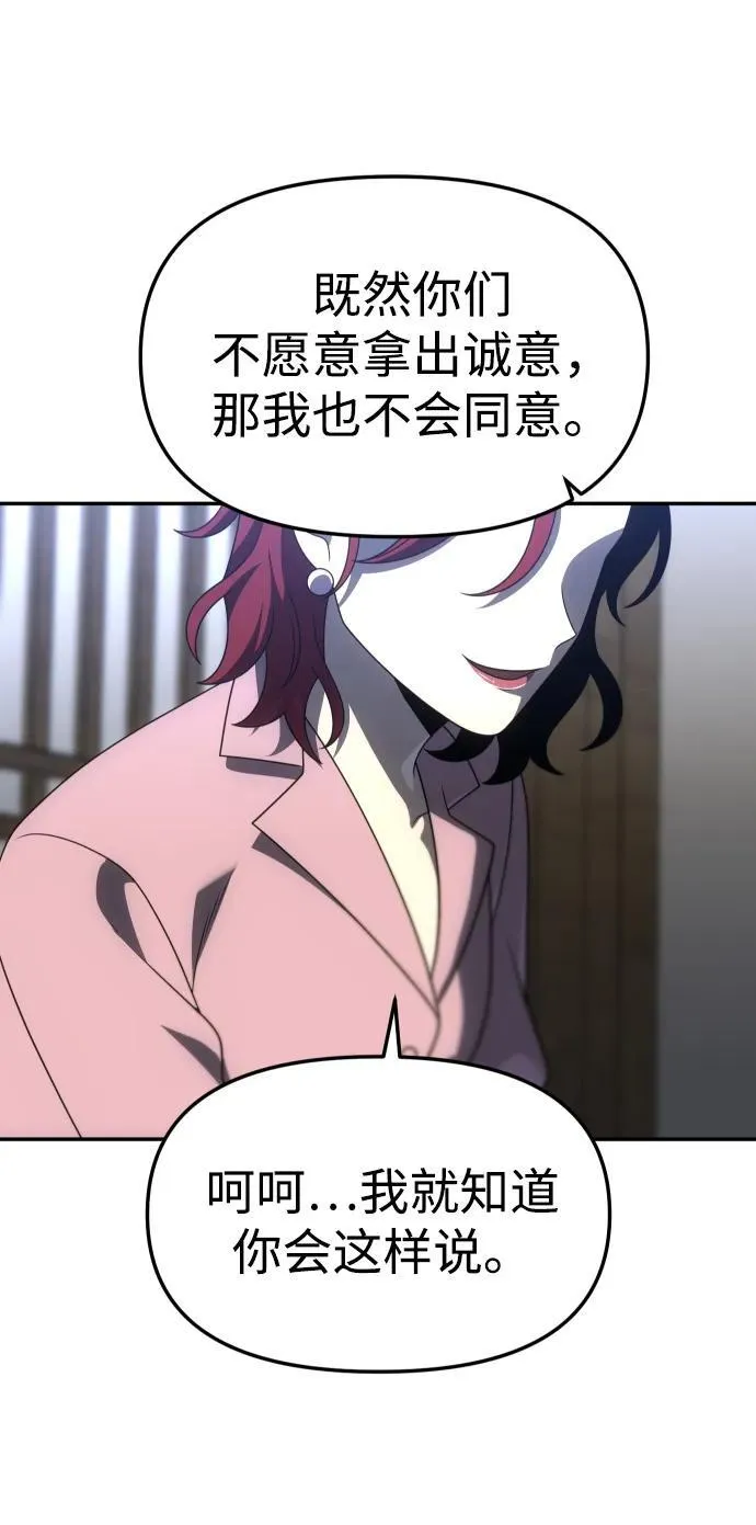 [第73话] 补偿 第120页
