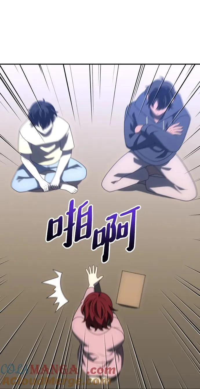 [第73话] 补偿 第121页
