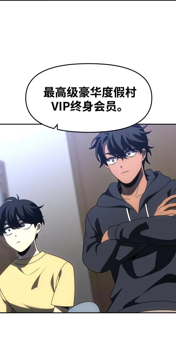 [第73话] 补偿 第122页