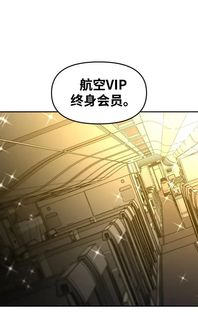 [第73话] 补偿 第123页