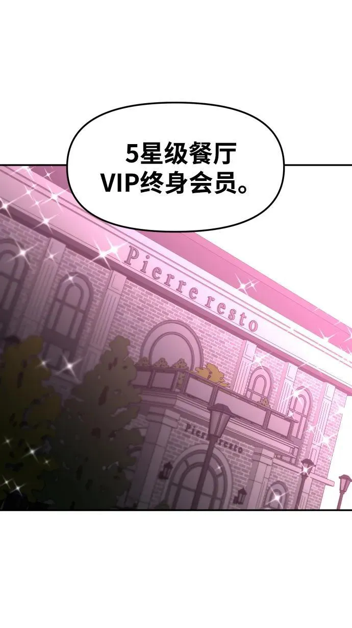 [第73话] 补偿 第124页