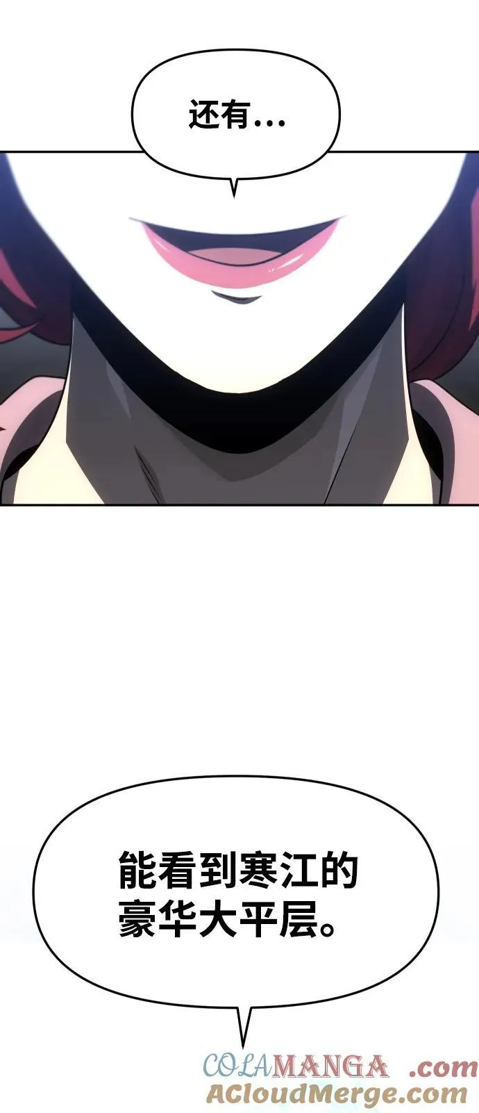 [第73话] 补偿 第125页