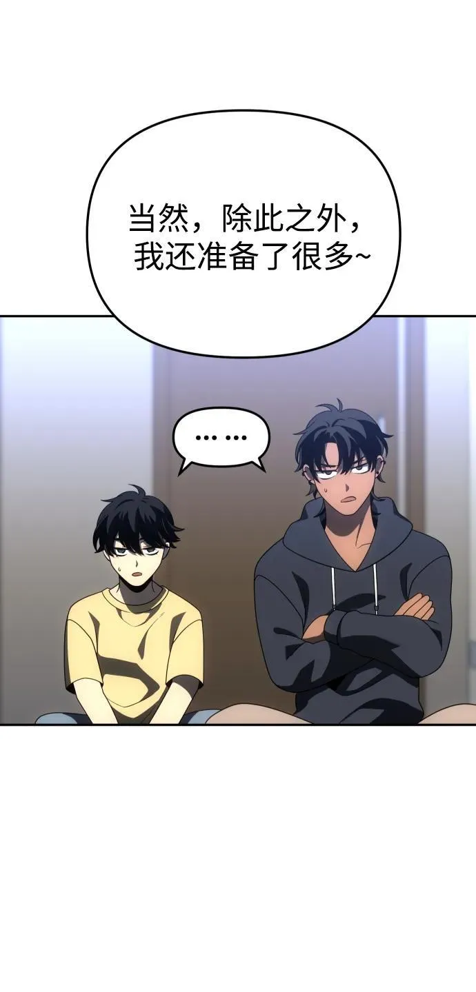 [第73话] 补偿 第127页