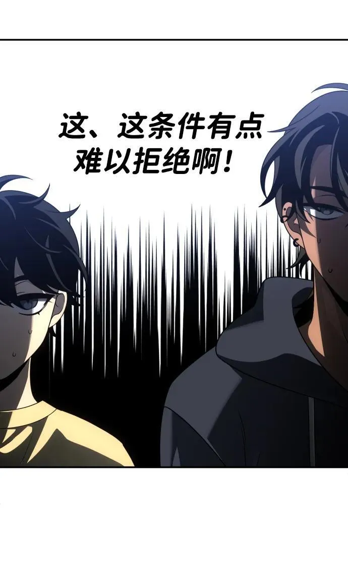 [第73话] 补偿 第128页
