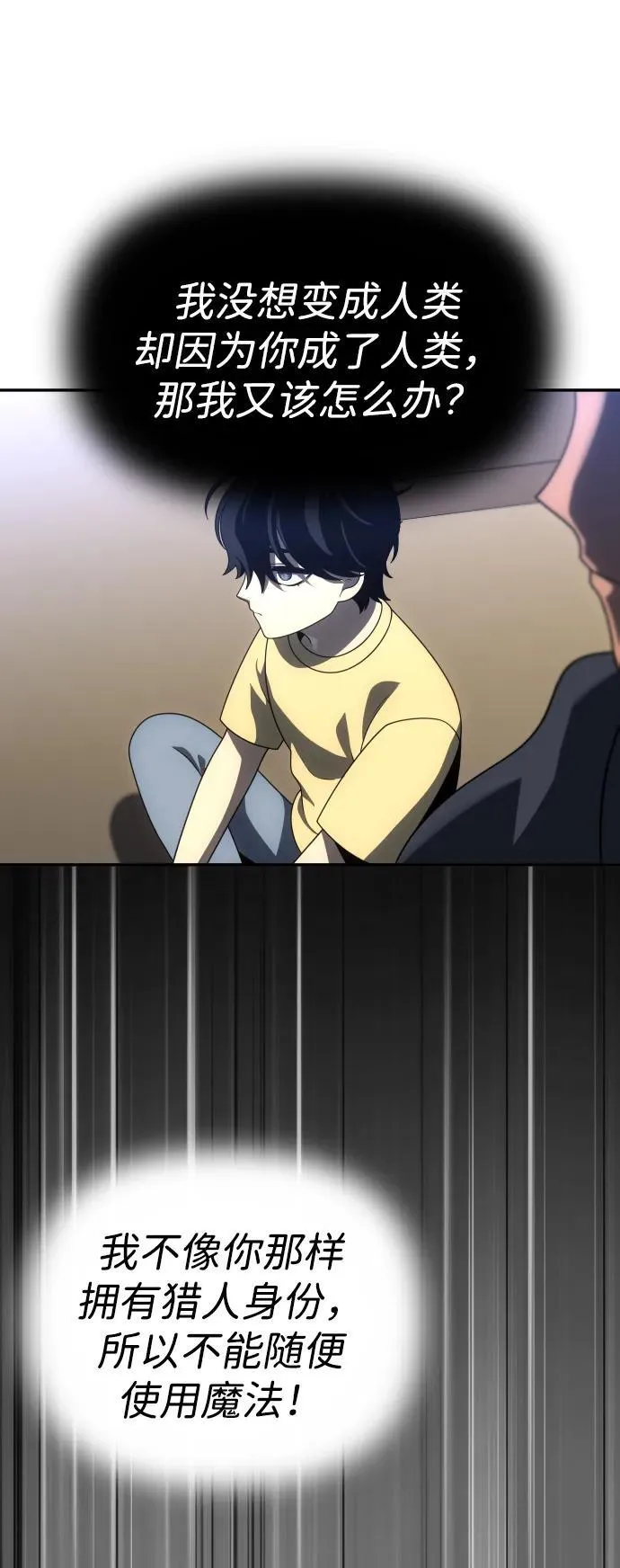 [第73话] 补偿 第130页