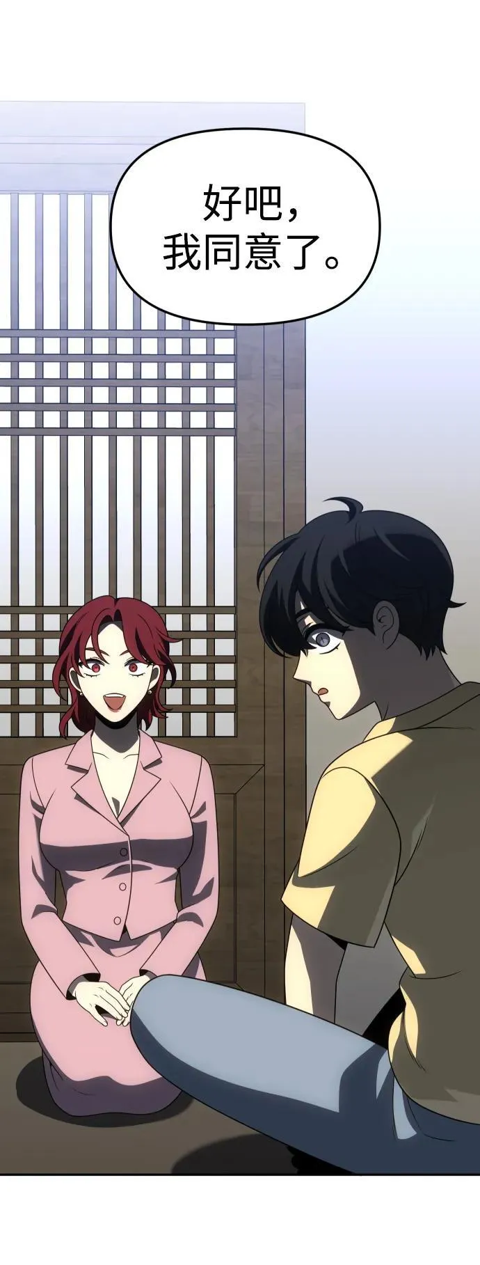 [第73话] 补偿 第132页