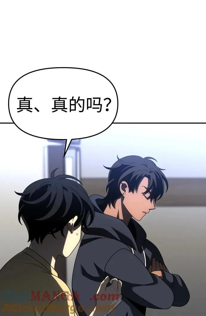 [第73话] 补偿 第133页