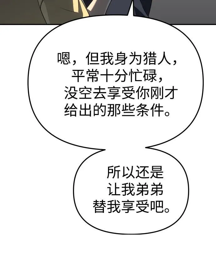 [第73话] 补偿 第134页
