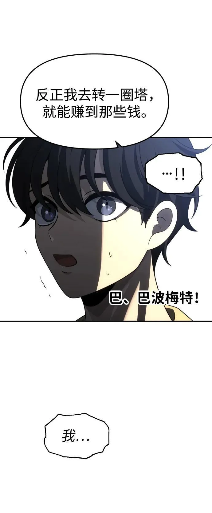 [第73话] 补偿 第135页