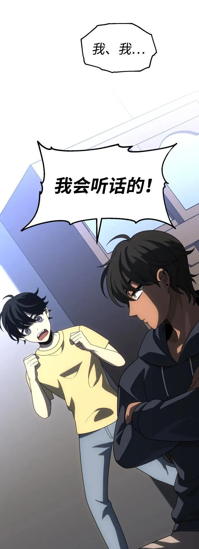 [第73话] 补偿 第136页