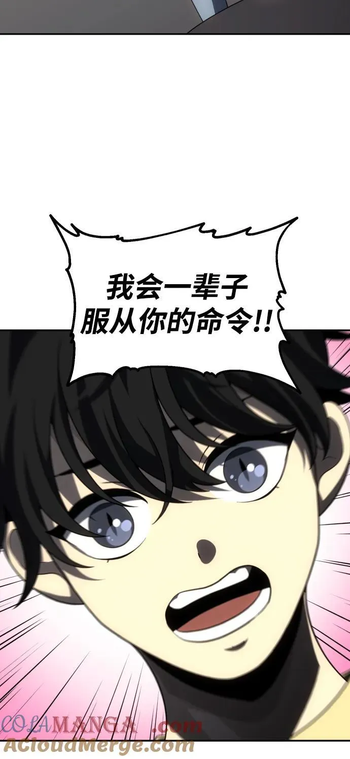 [第73话] 补偿 第137页