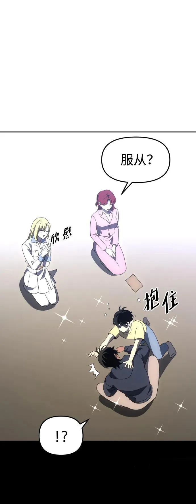 [第73话] 补偿 第138页