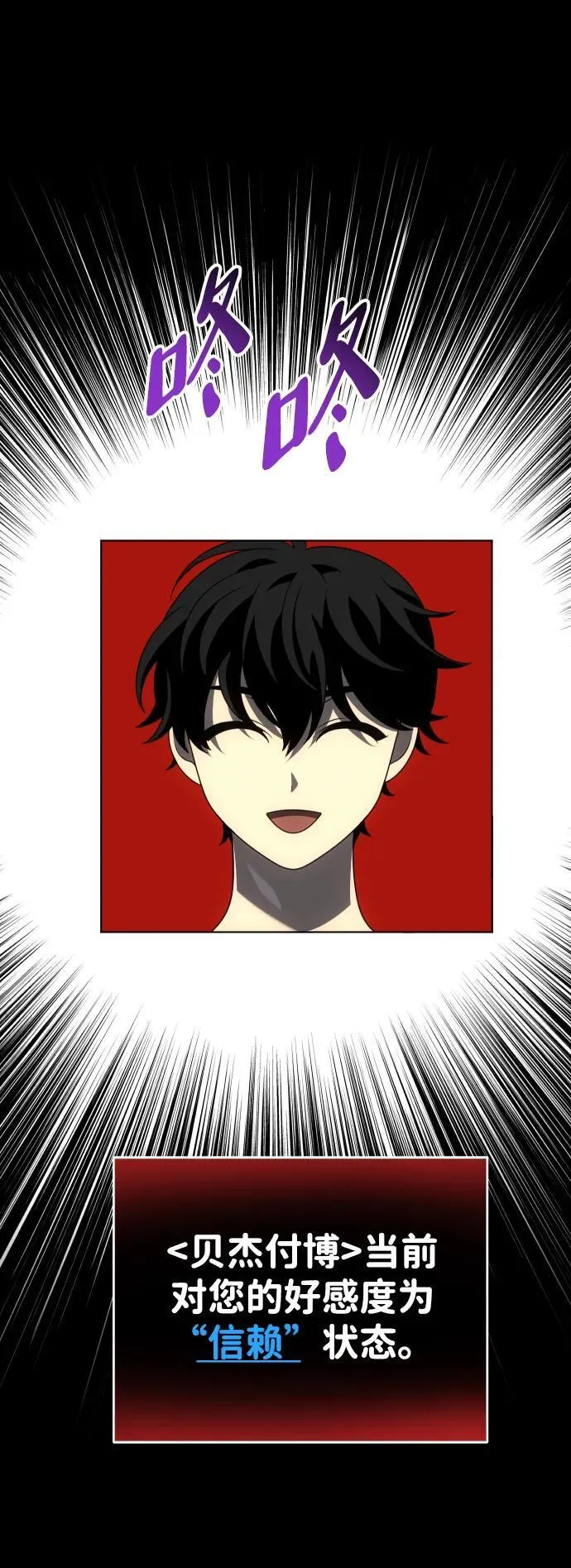 [第73话] 补偿 第139页
