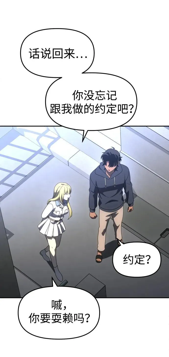 [第73话] 补偿 第143页