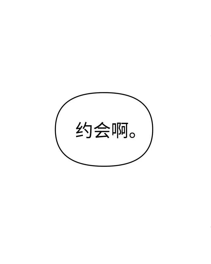 [第73话] 补偿 第144页