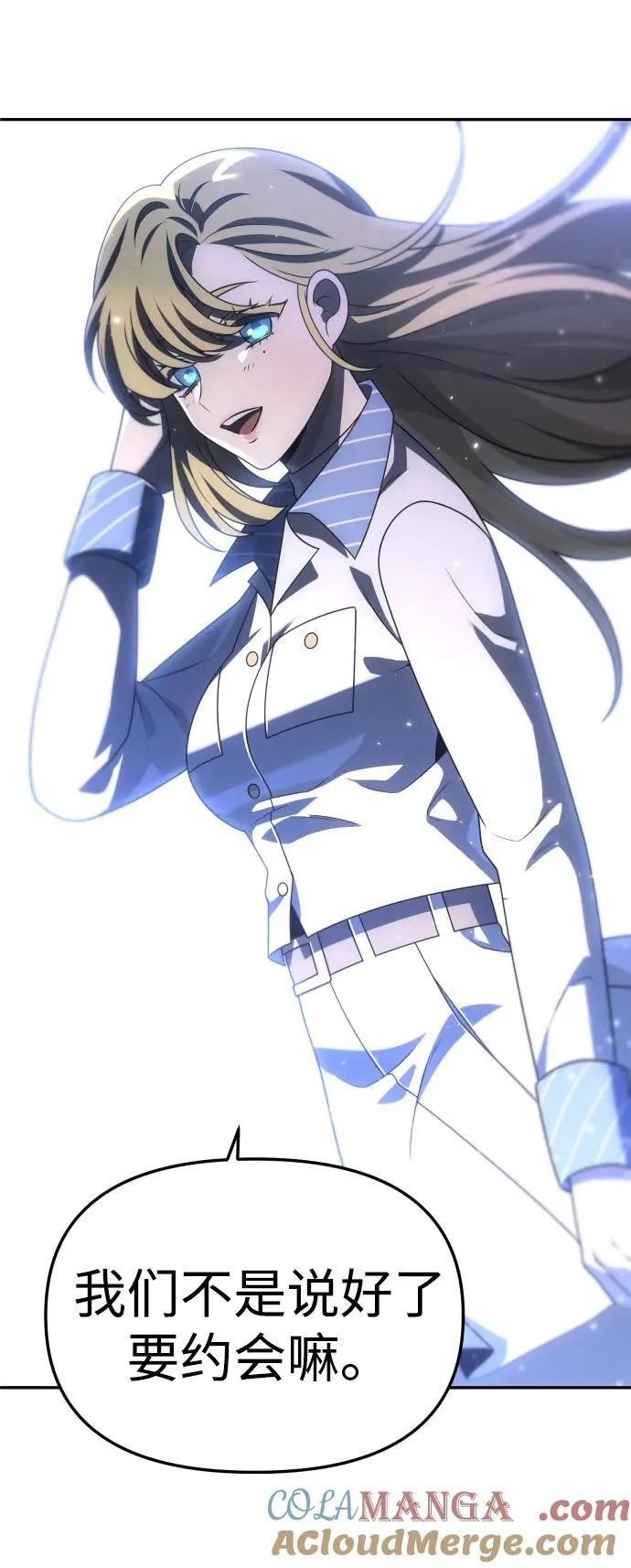[第73话] 补偿 第145页