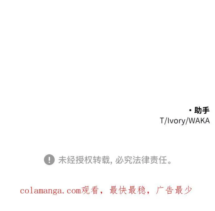 [第73话] 补偿 第146页